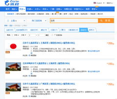 携程首推“领馆价+服务费”签证新政，透明收费打破行业潜规则
